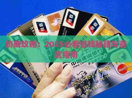 分期乐：如何灵活使用你的信用额度？