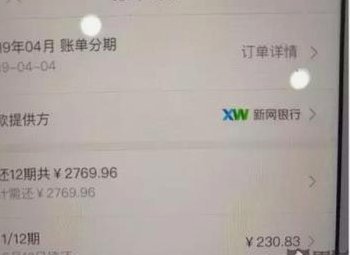 分期乐怎么套出来现金