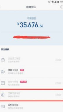 分期乐额度：你真的能借吗？