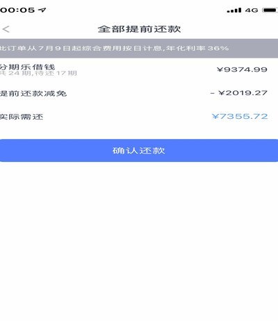 分期乐有额度就是借不出来