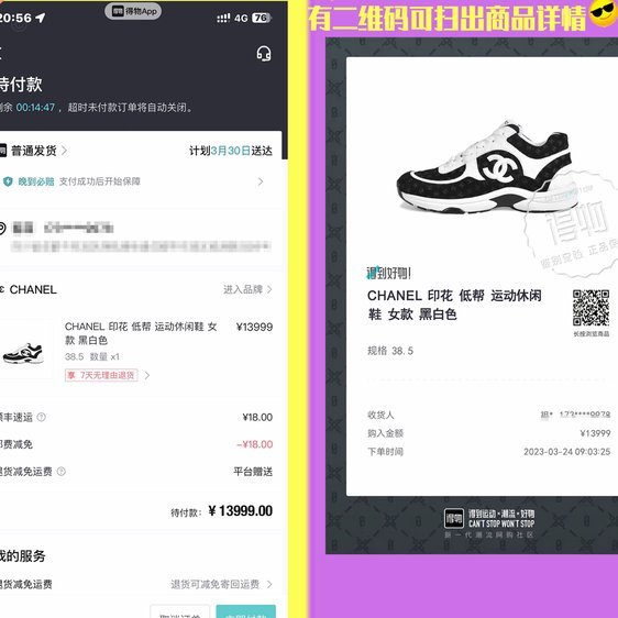 得物秒回款后怎么提现