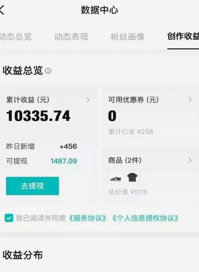 得物秒回款后怎么提现