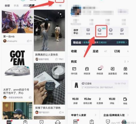 得物秒回款后如何快速提现