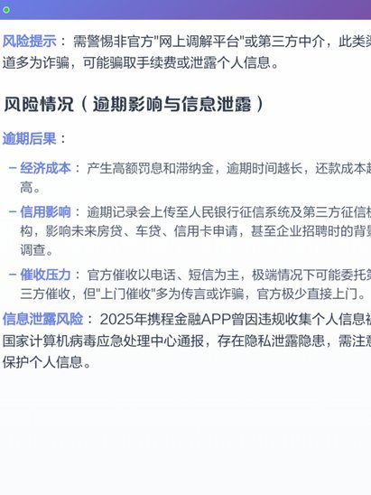 携程拿去花能提现吗？揭秘背后真相
