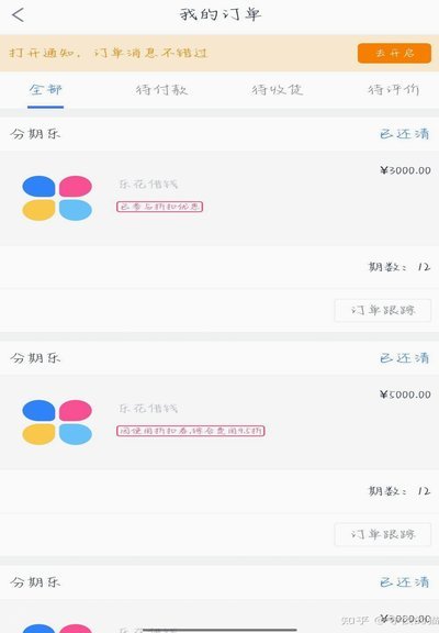 如何在分期乐中安全注销账户和额度