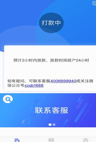 便荔卡取现放款稳定吗？了解一下