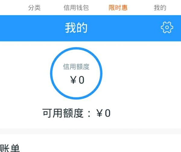 分期乐额度冻结？背后真相揭秘