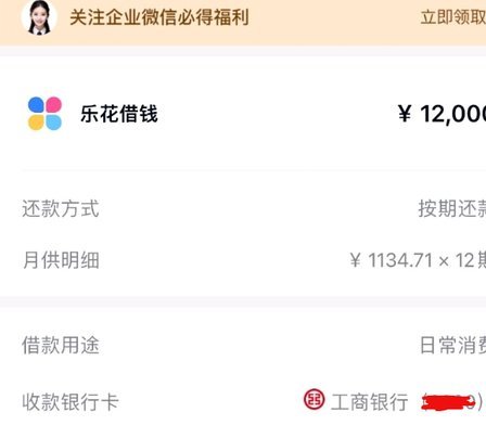 分期乐有额度为何借不出？