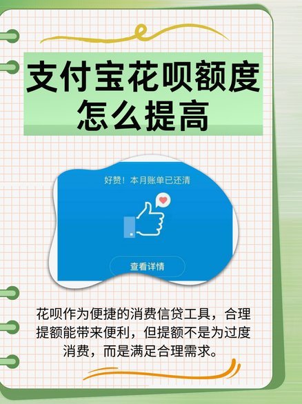 花呗分期使用技巧：合理规划省钱又轻松
