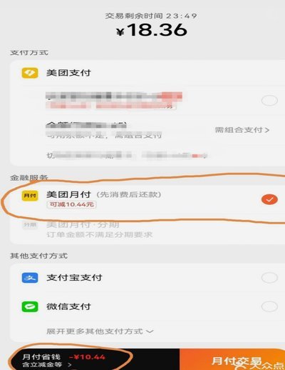 美团月付取现：商家如何轻松获资金？