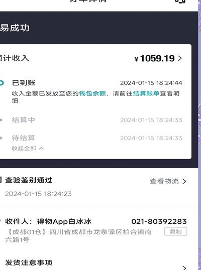 得物佳物分期额度怎么取现