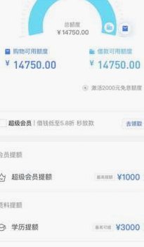 分期乐购物额度如何提高？