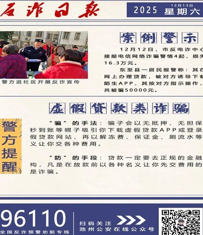揭秘套路贷