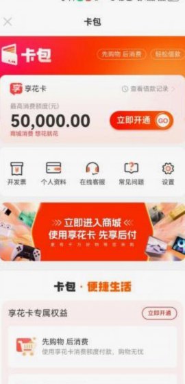 羊小咩贷款消费额度怎么提现