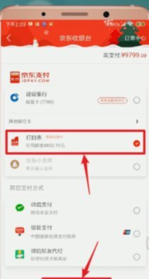 如何巧妙套取白条？