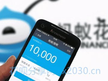 花呗套多少才算频繁