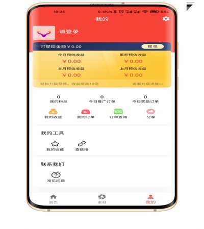 鹿优选：高效提现服务助力商家