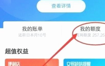 花呗客服热线：你的信用守护者