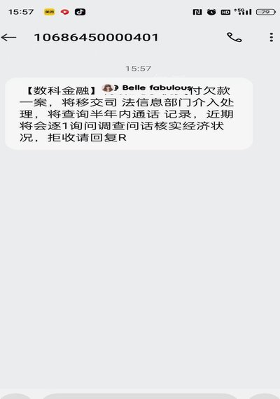 花呗的平台电话