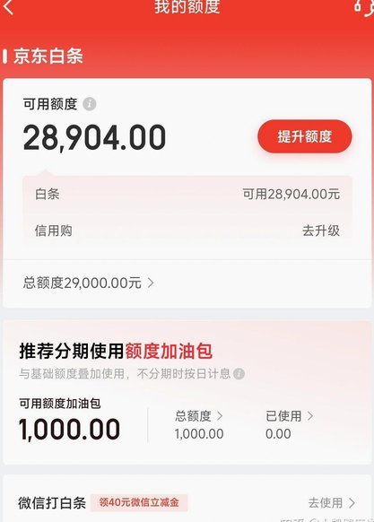 白条取现需付费吗？费率全揭秘