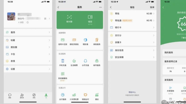 微信分付如何让商家实现资金回笼和变现？