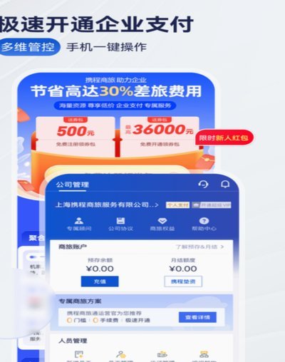 携程拿去花怎么定旅行团套现