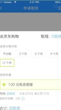 分期乐购物额度如何便捷取出