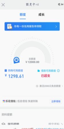 分期乐购物额度怎么借出来