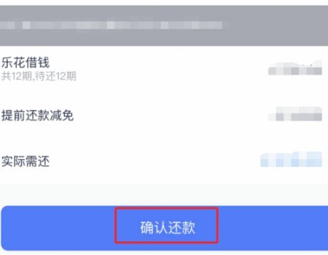 分期乐借钱：哪种方案最省钱？