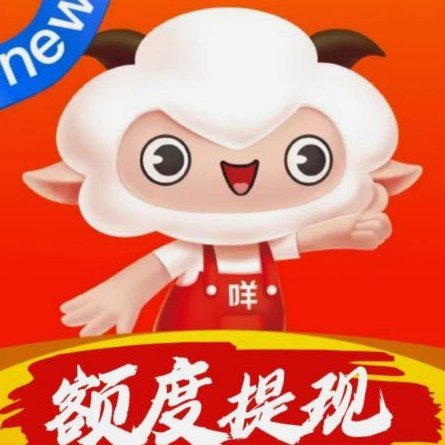 羊小咩商家秒到