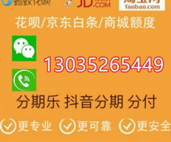 如何提升分期乐信用额度