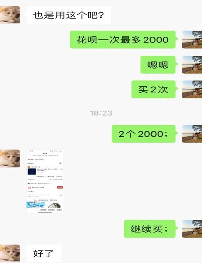 拿去花套现5000几个点