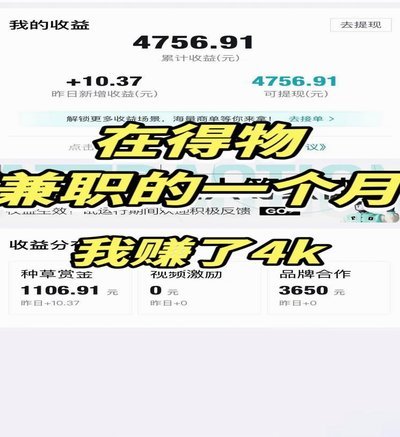 得物佳物分期如何提现