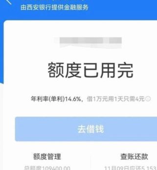花呗降维：市场误解与行业新常态