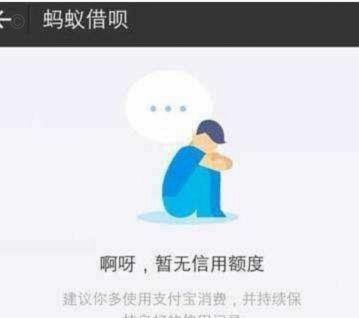 花呗现在停用了吗