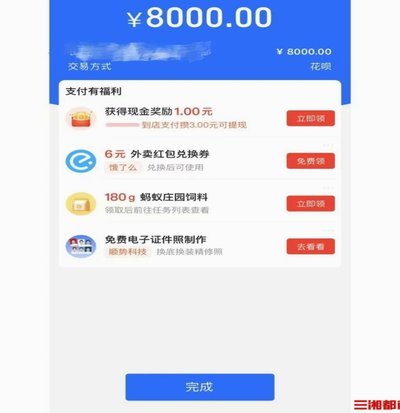 花呗帮他人套现涉险法律边界