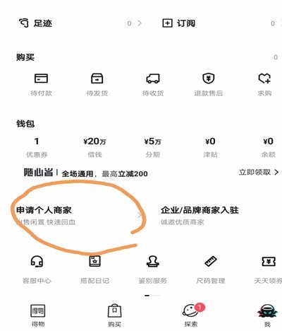 得物卖家提现到银行卡需要多久