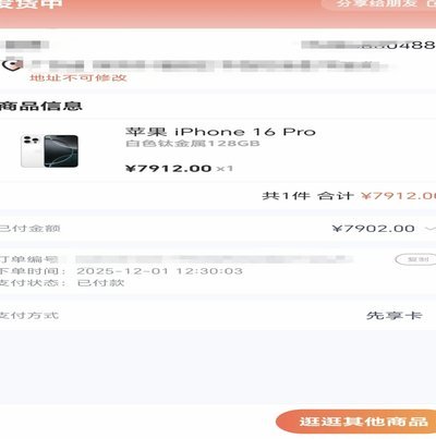 鹿优选先享后用额度怎么提现