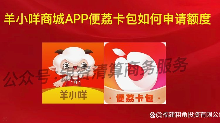 便荔卡包提现成功后多久能到账？