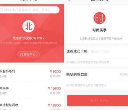 极速放款：秒用花借款体验解析