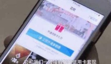 花呗套现的真相：产业链、风险与规避机制全解析