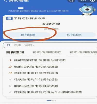 2021花呗套现攻略与风险解析