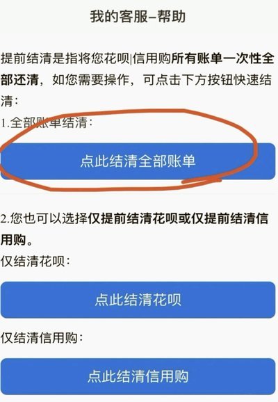 2021花呗如何套取现