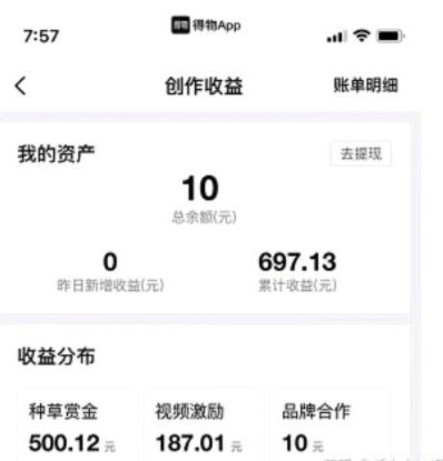 得物分期如何取现