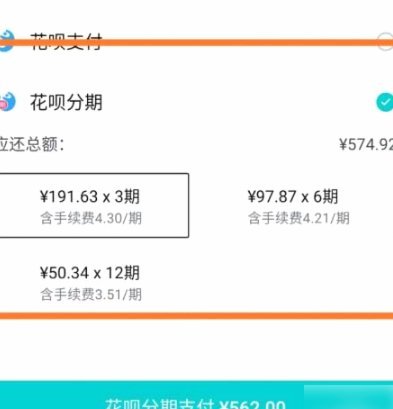 得物分期怎么取现