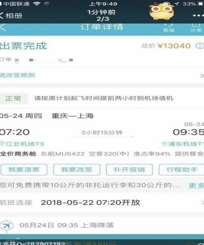 携程拿去花套现操作详解
