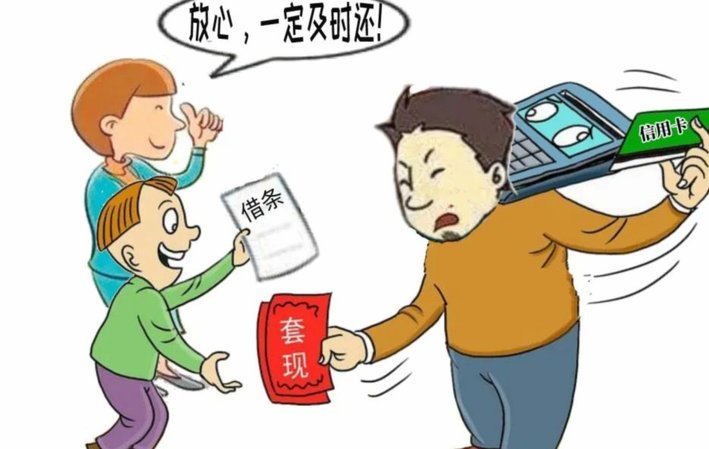 警惕花呗套钱：法律与财务风险