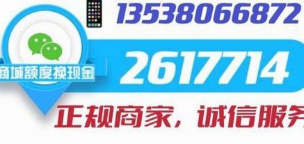 花呗套钱会怎样