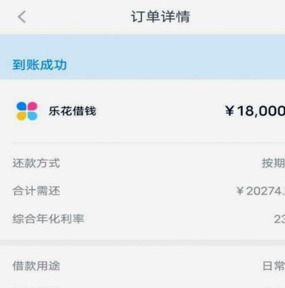 分期乐账号注销流程详解