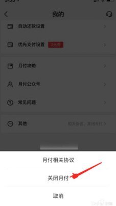得物商家取消取现服务方法